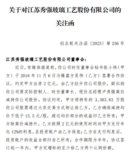 长胜证券 神秘协议曝光，高管违规高位减持，引交易所关注！英特尔等三股东欲减持互连芯片巨头近20亿，7月减持名单出炉